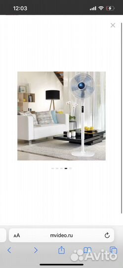 Вентилятор напольный