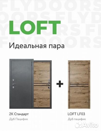 Входные двери 2К Стандарт Дуб Пацифик