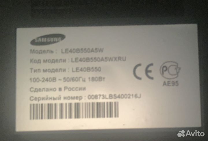 Телевизор samsung бу диагональ 40