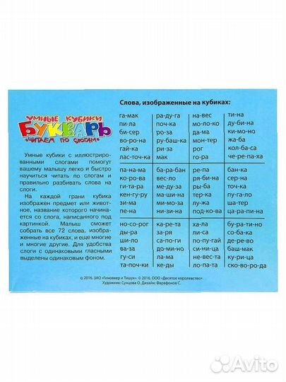 Кубики игральные