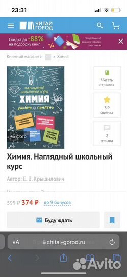 Пособие по химии. Подготовка к огэ/егэ по химии