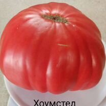 Семена томатов крупноплодных вкусных