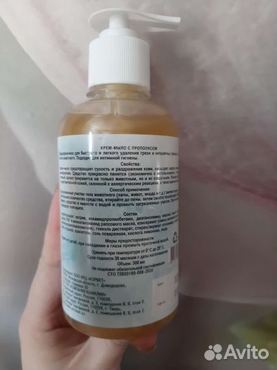 Крем мыло