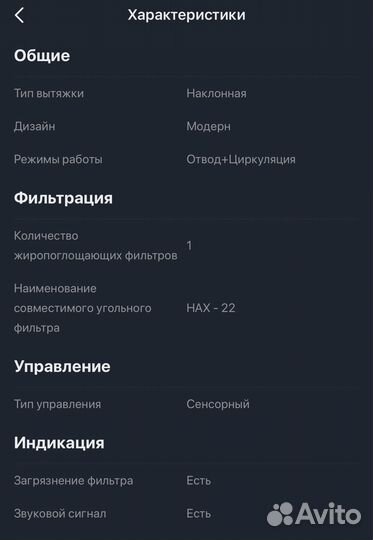 Вытяжка Haier HVX-w692gba