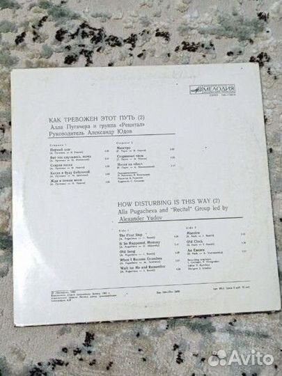 Виниловая пластинка Алла Пугачева