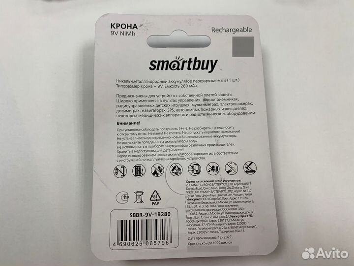 Аккумулятор крона перезаряжаемый Smartbuy 280 мАч