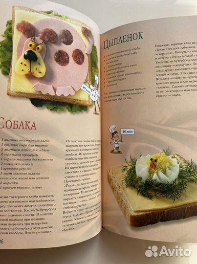 Книга рецептов, украшения для праздника, для детей