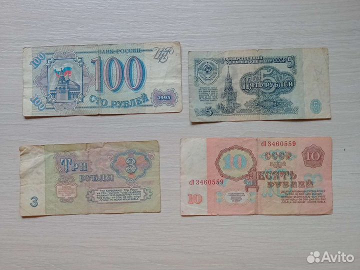 Купюры СССР