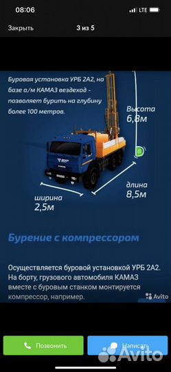 Бурение скважин