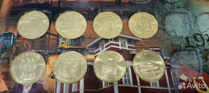 Набор памятных десятирублевых монет