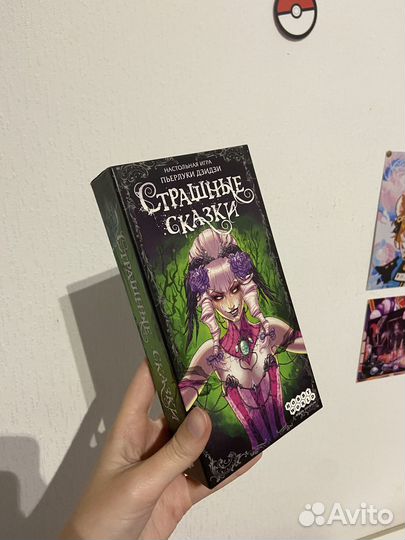 Настольная игра Страшные сказки