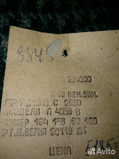 Пальто женское