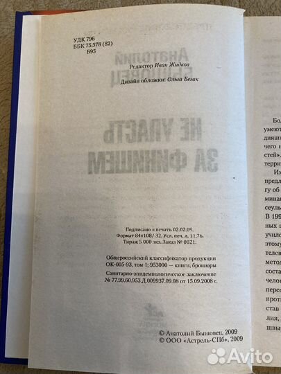 Мемуары, биографии