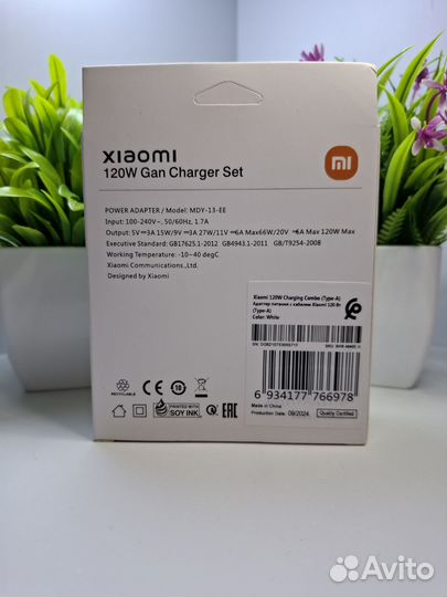 Зарядное устройство xiaomi 120w оригинал