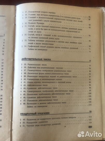 Советские учебники по математике