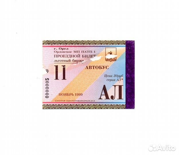 Знаки оплаты проезда. Марки почтовые и непочтовые