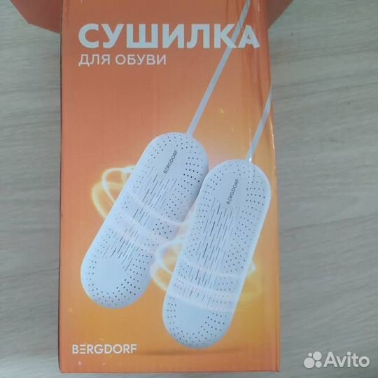 Сушилка для обуви ультрафиолетовая