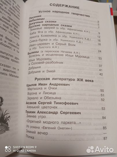 Книги для школьников