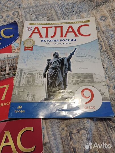 Атлас история 7,8,9 класс