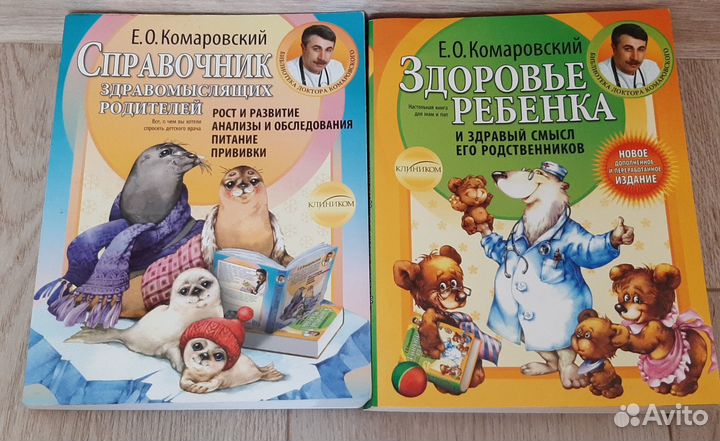 Книги Комаровский