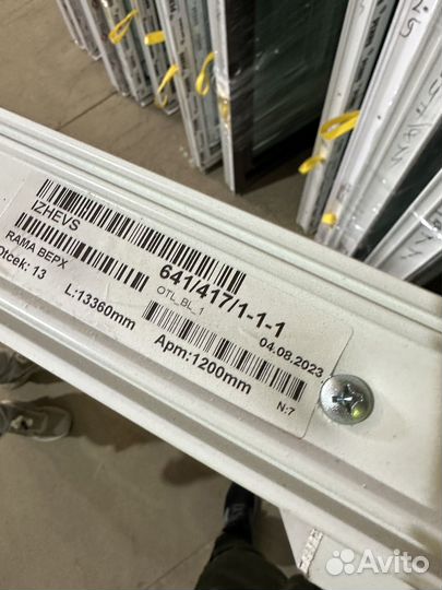 Окно Двухстворчатое