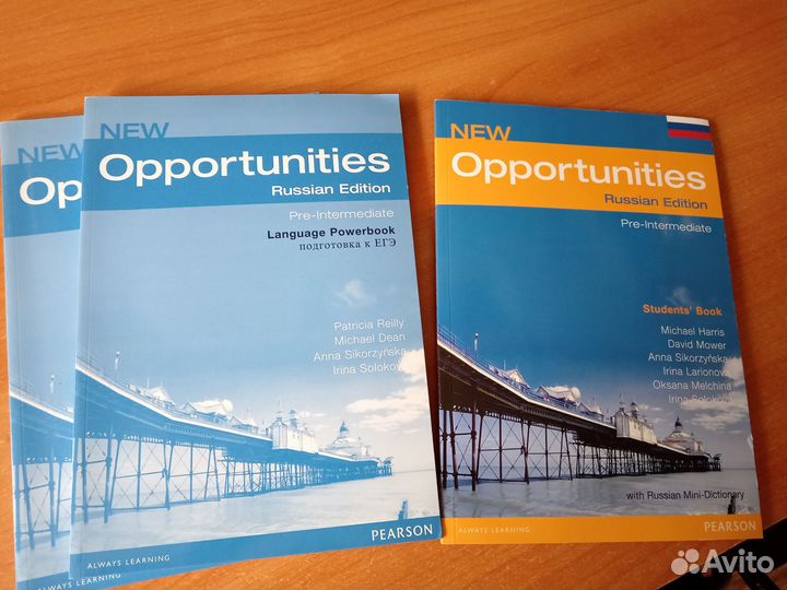 Продам учебники по английскому языку opportunities