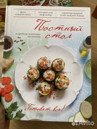 Кулинарные книги