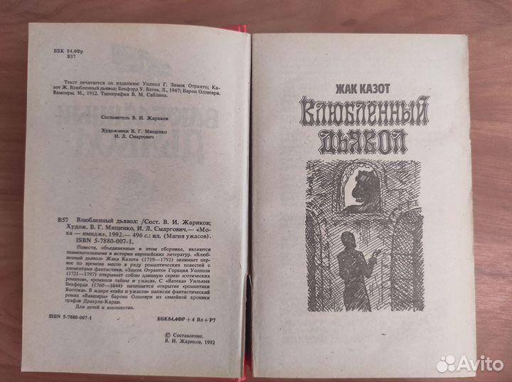 Книги мистика