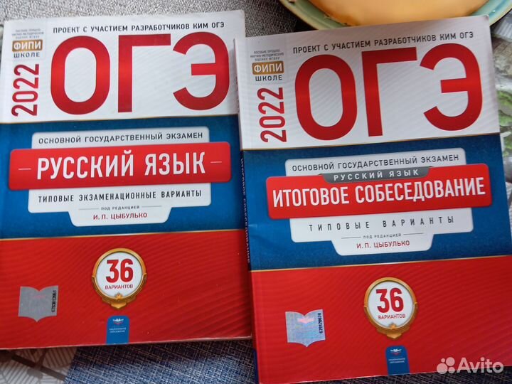 Подготовка к огэ сборники
