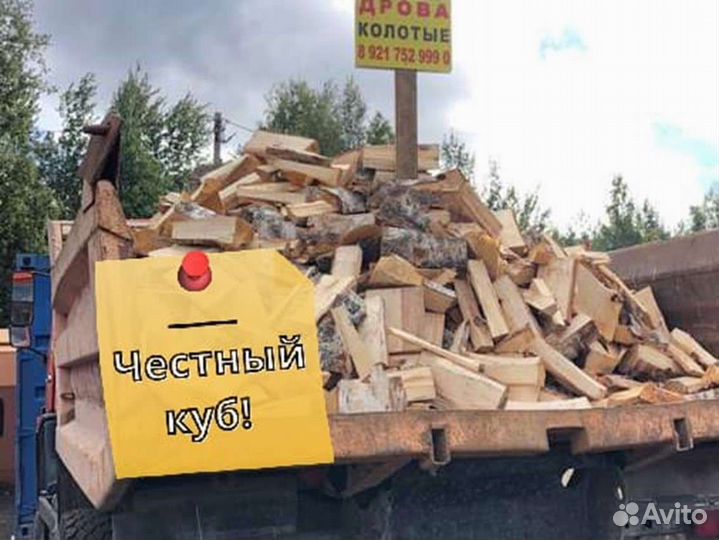 Дрова от производителя