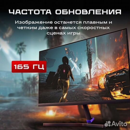 Новый игровой монитор 165 гц xiaomi