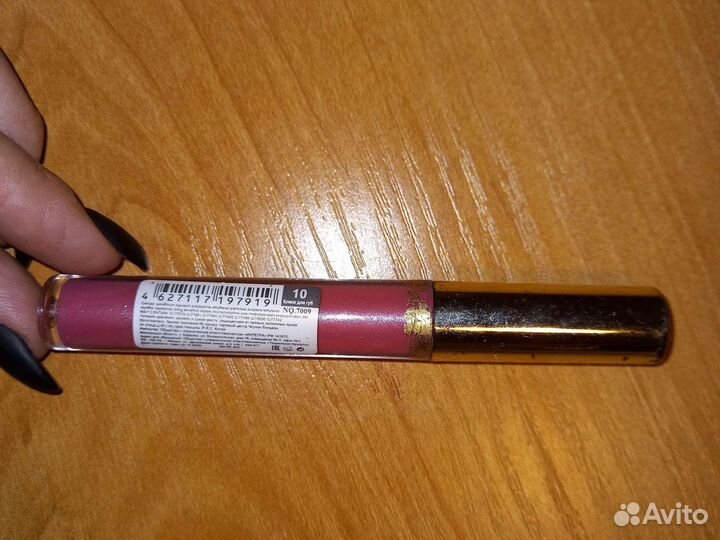 Блеск для губ