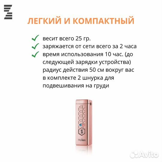 Персональный очиститель-стерилизатор MyIon розовый
