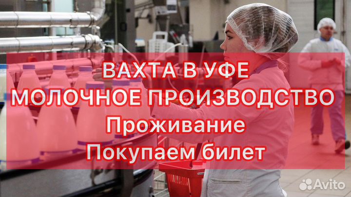 Упаковщик конфет/Вахта 15/Еженедельные выплаты