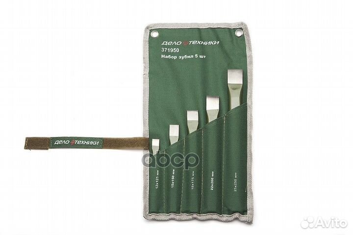 Набор зубил (12125, 15150, 18175, 22200, 25