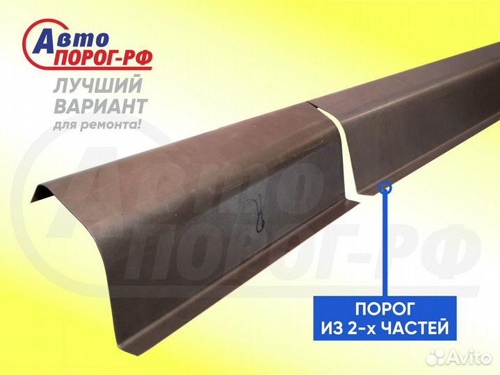 Порог автомобильный газ Победа, одно поколение, 20