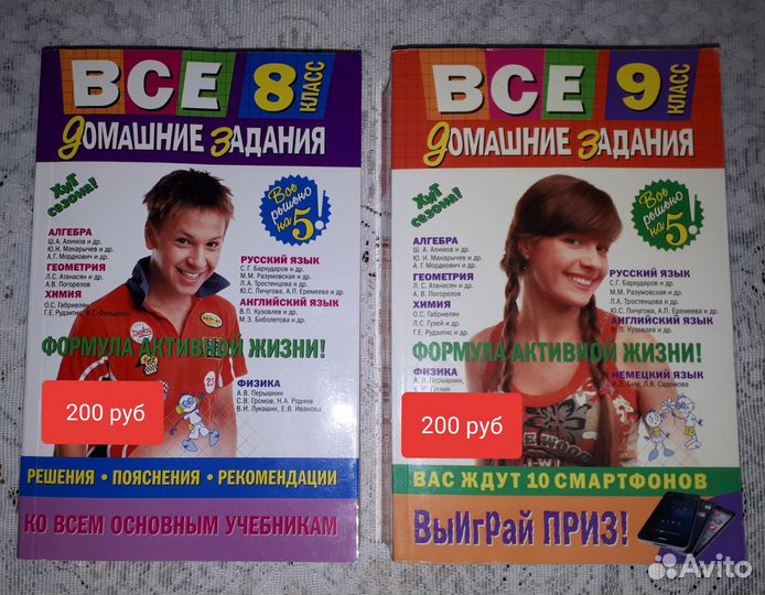 Средняя школа. 16 пособий