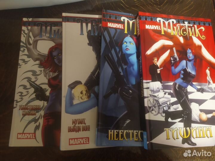 Мистик комиксы