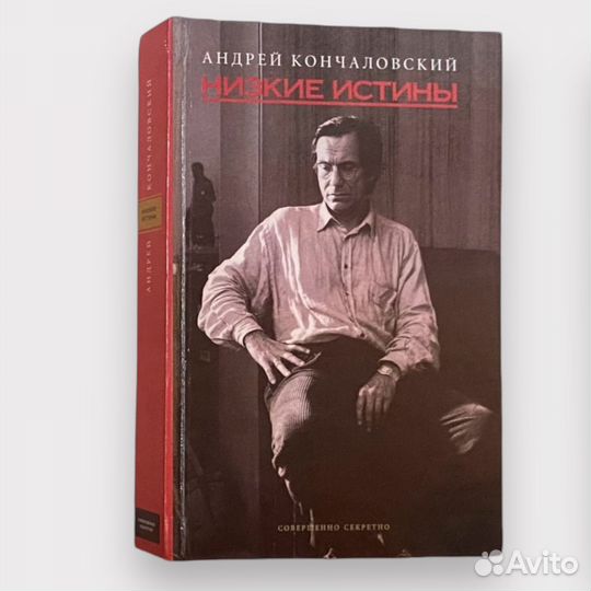 Книги о советских артистах и режиссерах