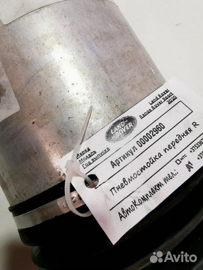 Пневмостойка передняя правая Land Rover 2 рест