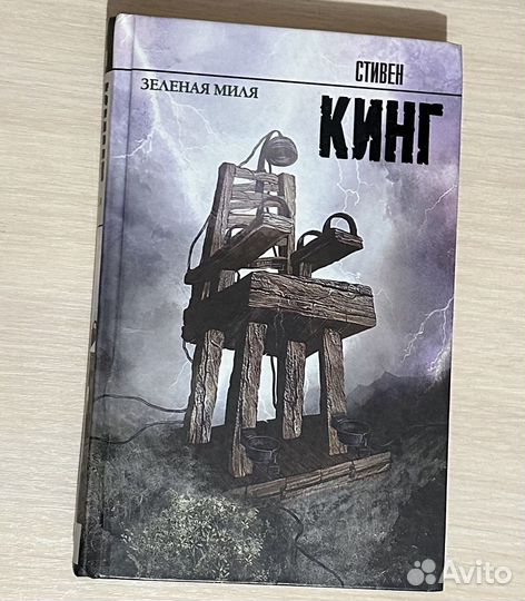 Стивен Кинг, Гоголь, Божественная комедия