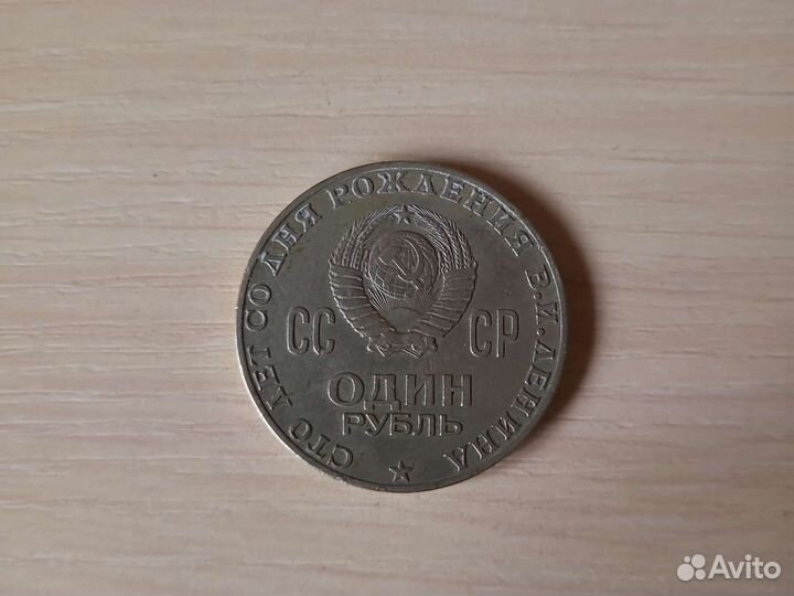 Юбилейные монеты СССР