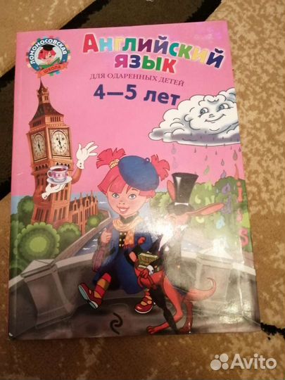 Учебная литература по английскому языку для детей