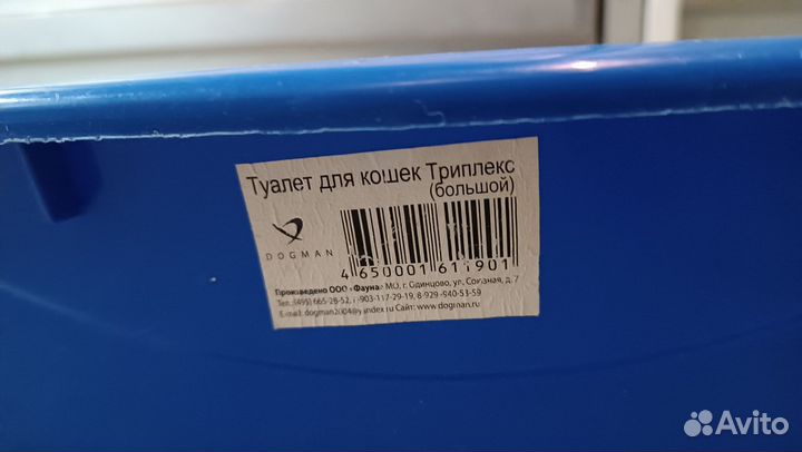 Туалет лоток для кошек большой