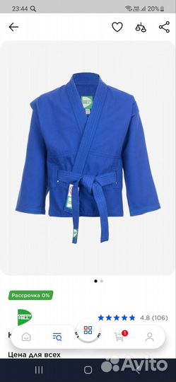 Куртка самбовка