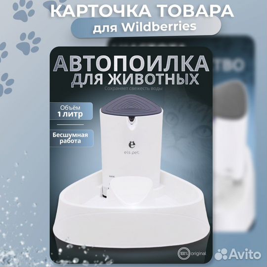 Инфографика для маркетплейсов