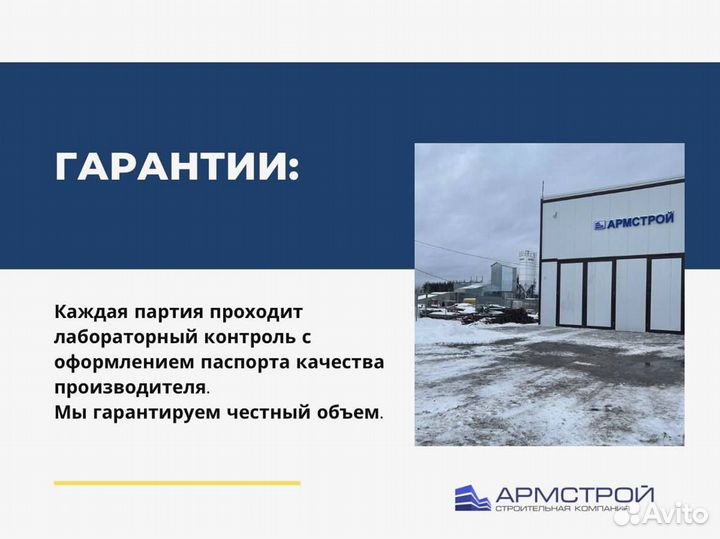 Пескобетон от производителя