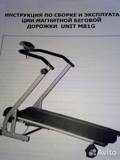 Тренажер беговая дорожка