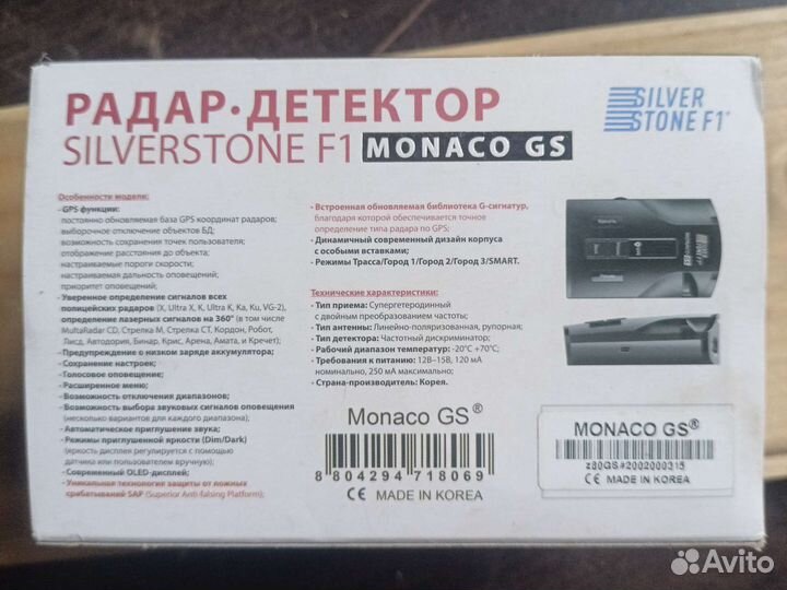 Антирадар silverstone f1 monaco gs