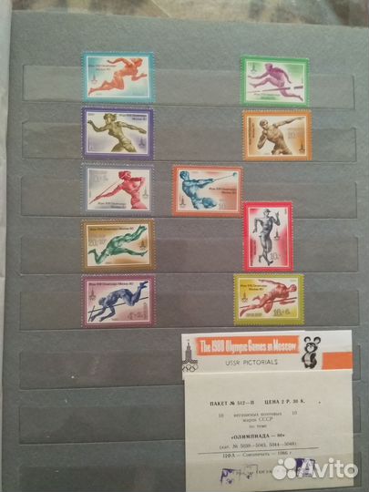 Альбом марок СССР